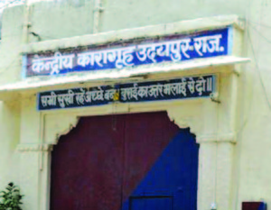 rakhi-jail-udaipur2