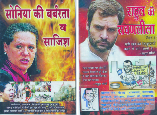 sonia_rahul